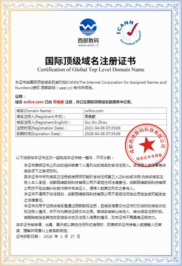 健薪电脑经营服务中心官方域名声明六